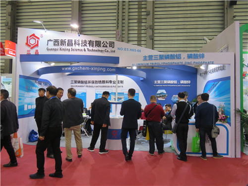 廣西新晶科技有限公司參加中國國際涂料展